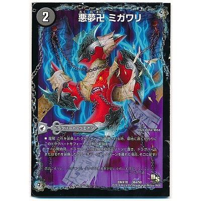 タカラトミー（TAKARA TOMY） デュエルマスターズ/DMX-18/36/絡繰の