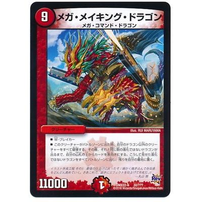 値下げ！　デュエルマスターズ　コレクションフルセット 楽天市場】デュエル・マスターズ 22EX1 VR 41/130 多色 覚醒連結