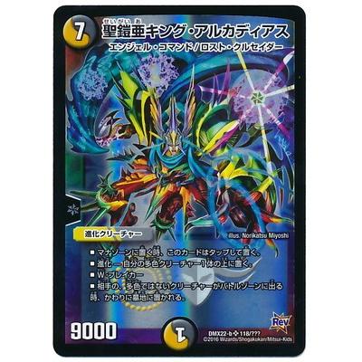 アルカディアス Amazon.co.jp: デュエルマスターズ DM22EX2 S5/S15 魔光神官ルドルフ