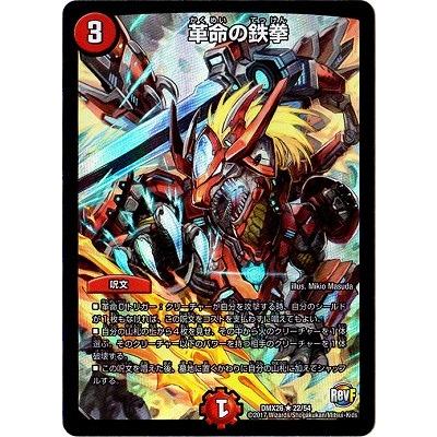 デュエルマスターズ トレーディングカード Amazon.co.jp: デュエルマスターズ/DMBD21 26/27/終断α