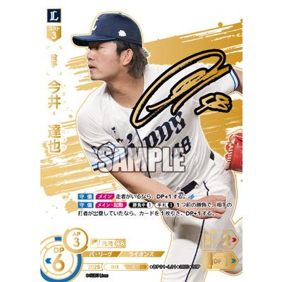 ブシロード ドリームオーダー 【SSP】BP01-L01 今井 達也 : フル