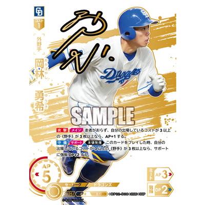 猛*り様 ドリームオーダー 岡林勇希 SEC ドリームオーダー 【SSP】BP02-D08 岡林 勇希 : フルアヘッド - 通販
