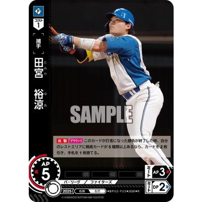 ドリームオーダー 田宮裕涼 ssp ブシロード ドリームオーダー BP02-F05 田宮 裕涼 R : フルアヘッド