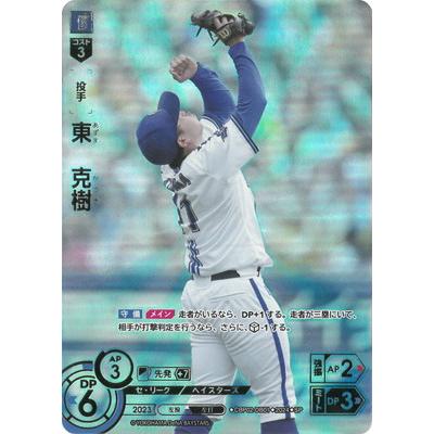 ドリームオーダー 【SP】CBP02-DB01 東 克樹 : フルアヘッド - 通販