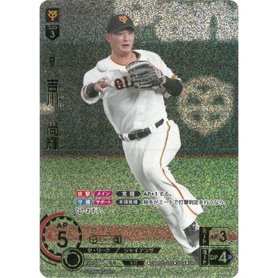 吉川尚輝 SSP ドリームオーダー ドリームオーダー 【SSP】TBP01-G13 吉川 尚輝 : フルアヘッド