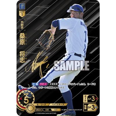 ドリームオーダー　桑原将志　SJSP ドリームオーダー 【SSP】CBP03-DB06 桑原 将志 : フルアヘッド - 通販