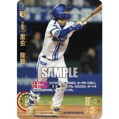 ドリームオーダー　勝負師　宮崎限定 人気の新作 ドリームオーダー 勝負師 宮崎限定 スポーツ選手