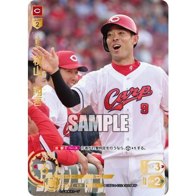 ドリームオーダー CBP04-C02 【SP】秋山 翔吾 SP : do-cbp04-050 