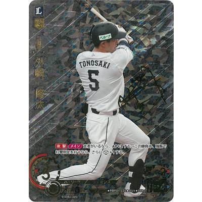 ドリームオーダー　西武　外崎修汰選手　SSP ドリームオーダーSSP 西武ライオンズ外崎修汰