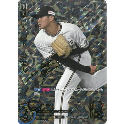 ドリームオーダー 【SSP】PBP02-B01 山下 舜平大 : フルアヘッド