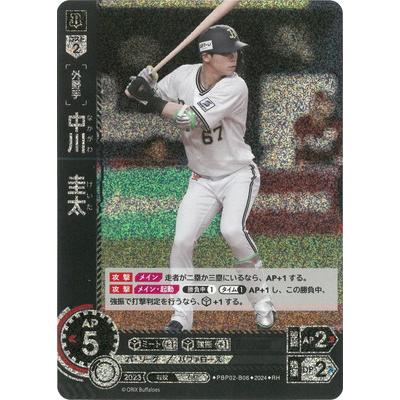 トレーディングカード 【ドリームオーダー】中川圭太 SR 4枚セット
