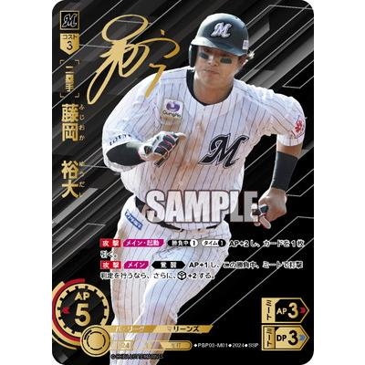 ドリームオーダー オリックス LG 坂口智隆
