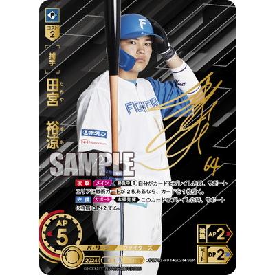 田宮 SSP ドリームオーダー ドリームオーダー 【SSP】PBP03-F04 田宮 裕涼 : フルアヘッド