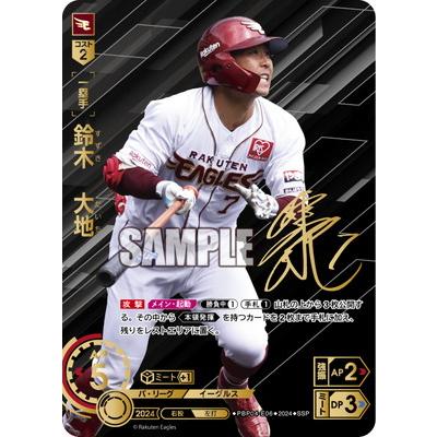 ドリームオーダー 伊藤大海 SSP 伊藤大海 ドリームオーダー SSP プロ