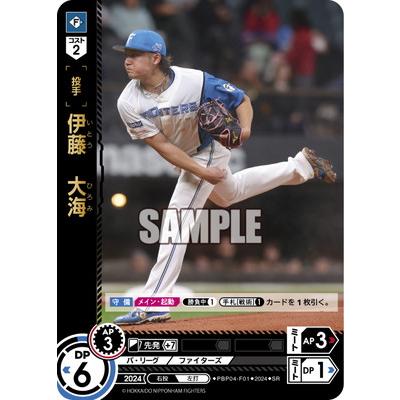 ドリームオーダー PBP04-F01 伊藤 大海 SR : フルアヘッド - 通販
