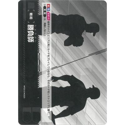 ドリームオーダー シリアル 勝負師 プロモ 横浜 ドリームオーダー シリアル 勝負師 プロモ 横浜 ドリームオーダー