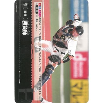ドリームオーダー PDO-01 勝負師【オリックス・バファローズ】 C | 