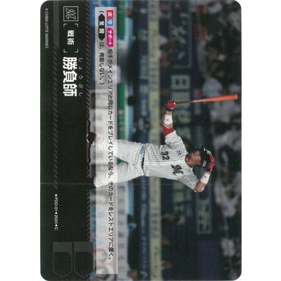 ドリームオーダー PDO-01 勝負師【千葉ロッテマリーンズ】 C | 