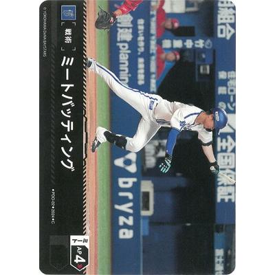 ドリームオーダー PDO-02 ミートバッティング【横浜DeNAベイスターズ】 C | 