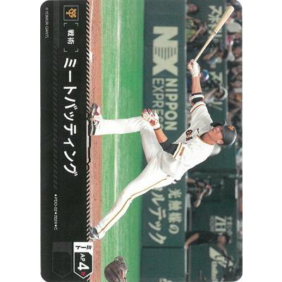 ドリームオーダー PDO-02 ミートバッティング【読売ジャイアンツ】 C | 