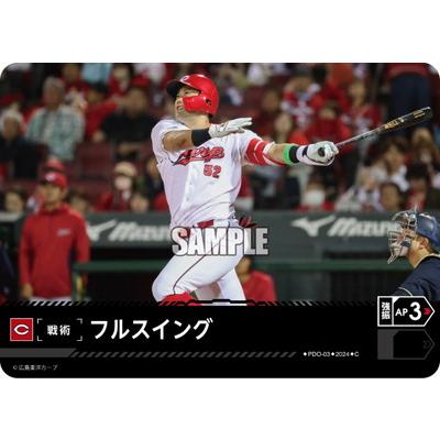 プロ野球 ドリームオーダー 日本選手権 プロモ ミートバッティング フルスイング プロ野球 ドリームオーダー 日本選手権 プロモ フルスイング ミート