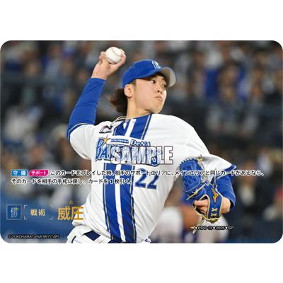 ドリームオーダー 【BP01】【SP】PDO-13 威圧【横浜DeNAベイスターズ】 | 