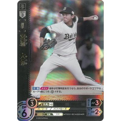 ドリームオーダー PSD01-B01 宮城 大弥 SR : do-psd01-002 : フル 