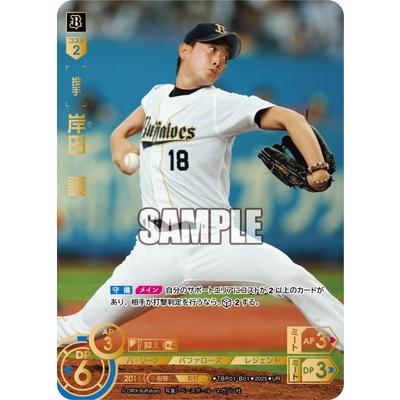 プロ野球ドリームオーダー　岸田護　LG ドリームオーダー 【UR】TBP01-B01 岸田 護 : フルアヘッド - 通販