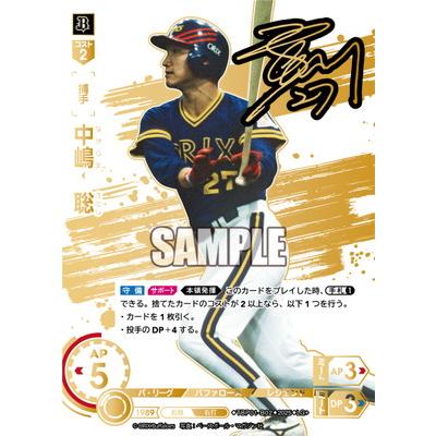 【最終値下げ】プロ野球ドリームオーダー　中嶋聡　LG 中嶋聡 ドリームオーダー LGプロ野球カード