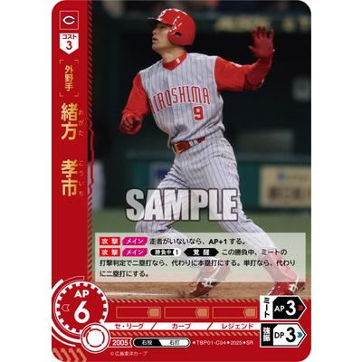 ssp 小郷　ドリームオーダー 2024年10月12日発売】ドリームオーダー『パ・リーグ ブースター