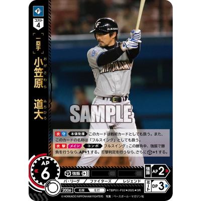 ドリームオーダー TBP01-F02 小笠原 道大 SR : フルアヘッド - 通販