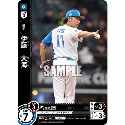 ドリームオーダー TBP01-F11 伊藤 大海 R : フルアヘッド - 通販