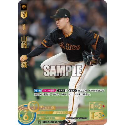 ドリームオーダー 【SP】TBP01-G12 山崎 伊織 : フルアヘッド - 通販