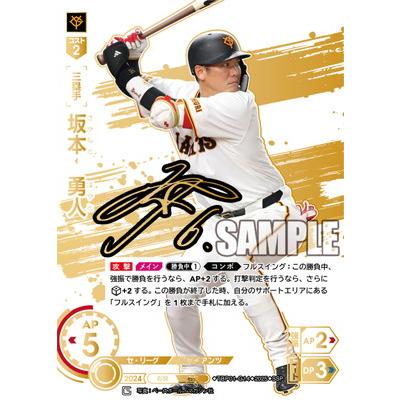 ドリームオーダー　坂本勇人　ssp!! ドリームオーダー 【SSP】TBP01-G14 坂本 勇人 : フルアヘッド - 通販