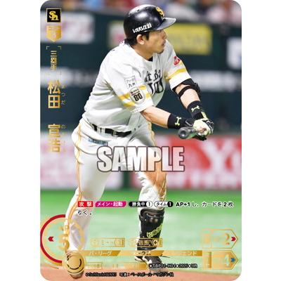 斉藤和巳 城島健司 ドリームオーダー6枚セット まんぞく屋 格安TCG