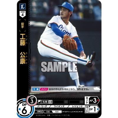 ドリームオーダー　浅村　SSP Amazon.co.jp: ドリームオーダー PSD04-E01 浅村 栄斗 東北楽天