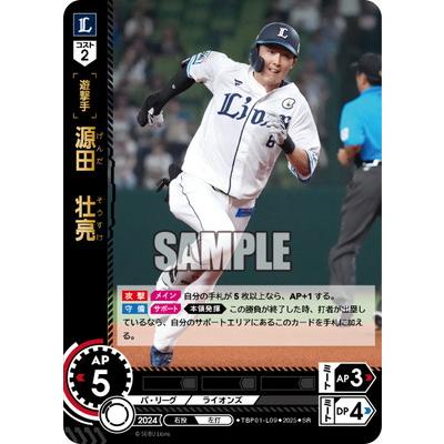 【スペシャルパラレル】ドリームオーダー TBP01-L09 源田　壮亮 埼玉西武ライオンズ (SSP スーパースペシャル) プロ野球カードゲーム 球団ブースター 獅子の闘志 ドリームオーダー TBP01-L09 源田 壮亮 SR : フルアヘッド
