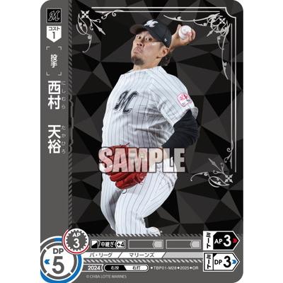 西村 様のオーダー ドリームオーダー 【OR】TBP01-M28 西村 天裕 : フルアヘッド - 通販