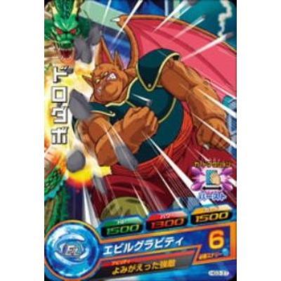 ドラゴンボールヒーローズ Hg3 37 ドロダボ エビルグラビティ C Doragonballheroes03c37 フルアヘッド 通販 Yahoo ショッピング
