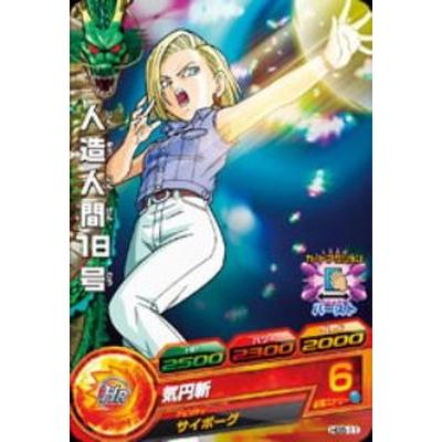 ドラゴンボールヒーローズ Hg5 11 人造人間18号 気円斬 C Doragonballheroes05c07 フルアヘッド 通販 Yahoo ショッピング