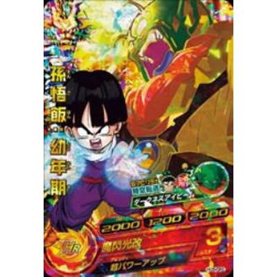 格安販売の ドラゴンボールヒーローズ Hg5 Cp3 孫悟飯 幼年期 時空転送 巨大スラッグ Cp Calculadora Digital Com Br