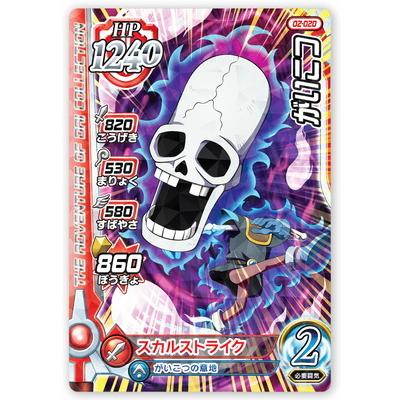 Dqダイの大冒険 クロスブレイド 02 0 がいこつ R Dqdai Xb02 0 フルアヘッド 通販 Yahoo ショッピング