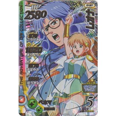 ダイの大冒険クロスブレイド レオナ姫- ダイの大冒険クロスブレイド レオナ姫-