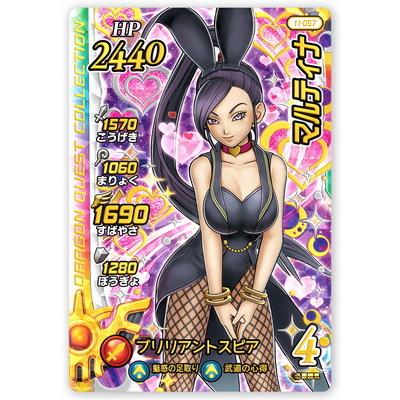 DQダイの大冒険 クロスブレイド 11-057 マルティナ GR : dqdai-xb11 