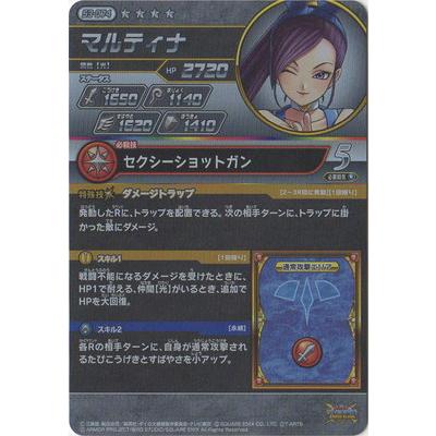 DQダイの大冒険 クロスブレイド S3-074 マルティナ SEC : dqdai-xb14 