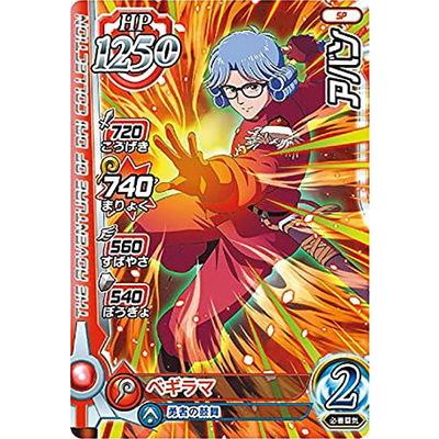 Dqダイの大冒険 クロスブレイド Pr 013 アバン カードガム Dqdai Xbpr 013 フルアヘッド 通販 Yahoo ショッピング