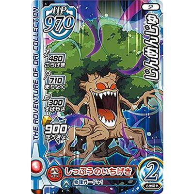 Dqダイの大冒険 クロスブレイド Pr 021 じんめんじゅ カードガム Dqdai Xbpr 021 フルアヘッド 通販 Yahoo ショッピング