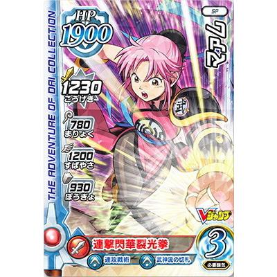 Dqダイの大冒険 クロスブレイド Pr 071 マァム Vジャンプ10月特大号 Dqdai Xbpr 076 フルアヘッド 通販 Yahoo ショッピング