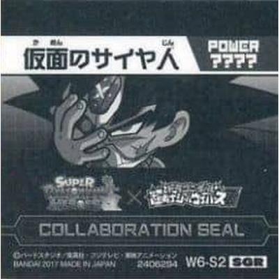 ドラゴンボール シール 6枚セット ニッスイ 楽天市場】ドラゴンボール 超戦士シールウエハース超 超6-EX1 ベジット