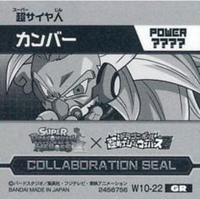 ドラゴンボ―ル ウエハース (シ―ル)N～GR ドラゴンボ―ル ウエハース (シ―ル)N～GR 楽天市場